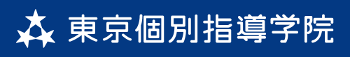 東京個別指導学院の幼児・小学生向け教室