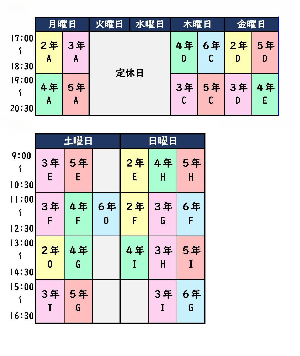 ベネッセ文章表現教室オンライン 第1週・3週目の時間割