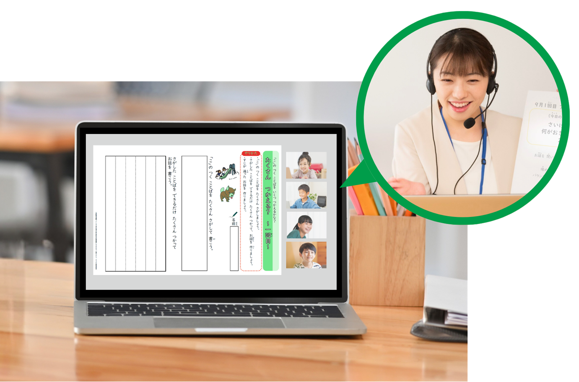 ベネッセ文章表現教室の授業のイメージ